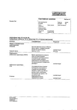5404-Сертификат Амбробене, таблетки 30 мг 20 шт-13