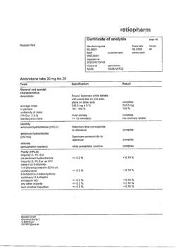 5404-Сертификат Амбробене, таблетки 30 мг 20 шт-51