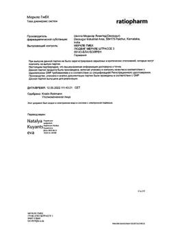 5404-Сертификат Амбробене, таблетки 30 мг 20 шт-18