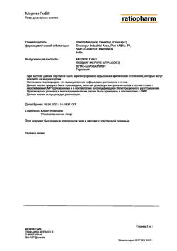 5404-Сертификат Амбробене, таблетки 30 мг 20 шт-45