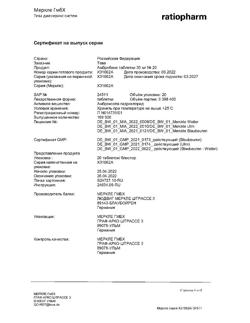 5404-Сертификат Амбробене, таблетки 30 мг 20 шт-30