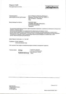 5404-Сертификат Амбробене, таблетки 30 мг 20 шт-20