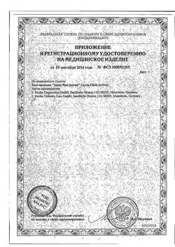 5434-Сертификат Тест-полоски Акку-Чек Актив, 100 шт-1