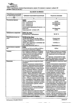 5461-Сертификат Престариум А, таблетки покрыт.плен.об. 5 мг 30 шт-23