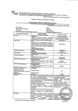 5505-Сертификат Нитроглицерин, таблетки подъязычные 0,5 мг 40 шт-23