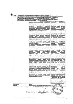 5505-Сертификат Нитроглицерин, таблетки подъязычные 0,5 мг 40 шт-18