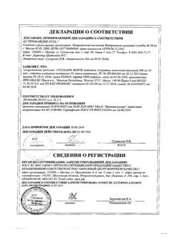 5512-Сертификат Урсосан Форте, таблетки покрыт.плен.об. 500 мг 50 шт-9