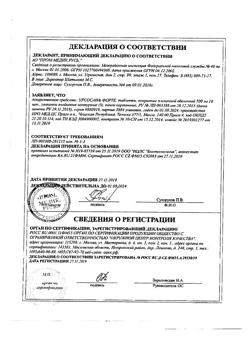 5512-Сертификат Урсосан Форте, таблетки покрыт.плен.об. 500 мг 50 шт-12