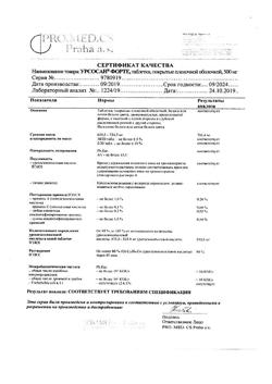 5512-Сертификат Урсосан Форте, таблетки покрыт.плен.об. 500 мг 50 шт-11