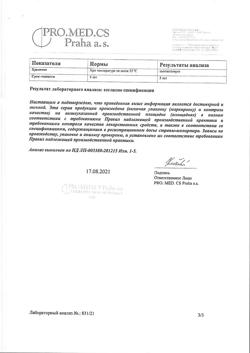 5512-Сертификат Урсосан Форте, таблетки покрыт.плен.об. 500 мг 50 шт-3