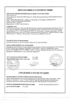 5515-Сертификат Вальсакор НД160, таблетки покрыт.плен.об. 160 мг+25 мг 30 шт-5