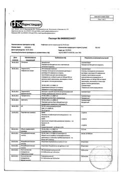 5524-Сертификат Нафтизин, капли назальные 0,1 % 15 мл фл-кап 1 шт-4