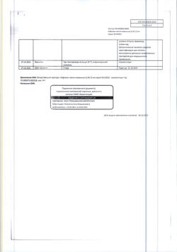 5524-Сертификат Нафтизин, капли назальные 0,1 % 15 мл фл-кап 1 шт-3