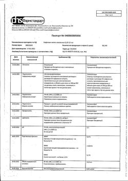 5524-Сертификат Нафтизин, капли назальные 0,1 % 15 мл фл-кап 1 шт-22