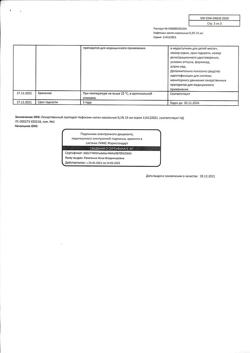 5524-Сертификат Нафтизин, капли назальные 0,1 % 15 мл фл-кап 1 шт-21