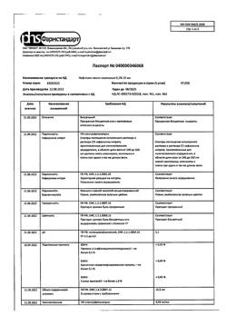 5524-Сертификат Нафтизин, капли назальные 0,1 % 15 мл фл-кап 1 шт-35