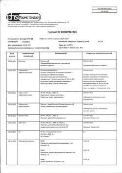 5524-Сертификат Нафтизин, капли назальные 0,1 % 15 мл фл-кап 1 шт-19