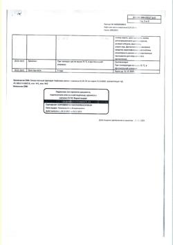 5524-Сертификат Нафтизин, капли назальные 0,1 % 15 мл фл-кап 1 шт-40