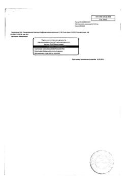 5524-Сертификат Нафтизин, капли назальные 0,1 % 15 мл фл-кап 1 шт-23