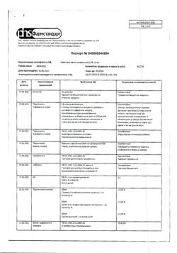 5524-Сертификат Нафтизин, капли назальные 0,1 % 15 мл фл-кап 1 шт-1