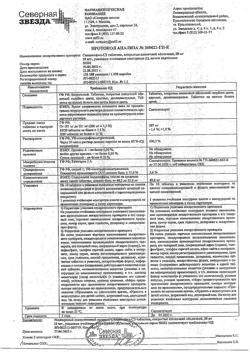 5543-Сертификат Силденафил-СЗ, таблетки покрыт.плен.об. 50 мг 10 шт-8