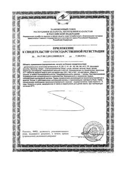 5592-Сертификат Алфавит Классик таблетки, 120 шт-4