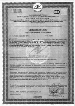 5592-Сертификат Алфавит Классик таблетки, 120 шт-7