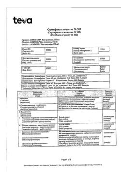 5603-Сертификат Алмагель Нео, суспензия для приема внутрь 170 мл 1 шт-9