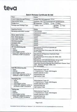 5603-Сертификат Алмагель Нео, суспензия для приема внутрь 170 мл 1 шт-1