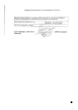 5603-Сертификат Алмагель Нео, суспензия для приема внутрь 170 мл 1 шт-10