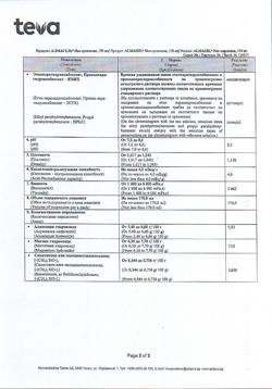 5603-Сертификат Алмагель Нео, суспензия для приема внутрь 170 мл 1 шт-4
