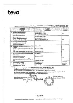 5603-Сертификат Алмагель Нео, суспензия для приема внутрь 170 мл 1 шт-7
