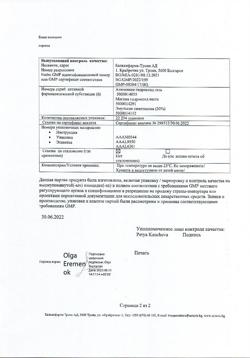 5603-Сертификат Алмагель Нео, суспензия для приема внутрь 170 мл 1 шт-15