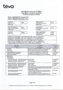 5603-Сертификат Алмагель Нео, суспензия для приема внутрь 170 мл 1 шт-3