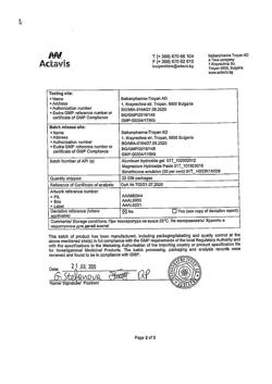 5603-Сертификат Алмагель Нео, суспензия для приема внутрь 170 мл 1 шт-12
