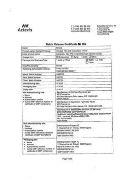5603-Сертификат Алмагель Нео, суспензия для приема внутрь 170 мл 1 шт-13
