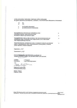 5628-Сертификат Хемомицин, лиофилизат д/приг раствора для инфузий 500 мг 1 шт-5