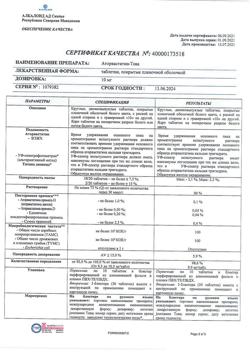 563-Сертификат Аторвастатин-Тева, таблетки покрыт.плен.об. 10 мг 30 шт-2
