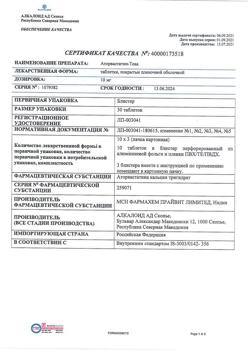 563-Сертификат Аторвастатин-Тева, таблетки покрыт.плен.об. 10 мг 30 шт-1
