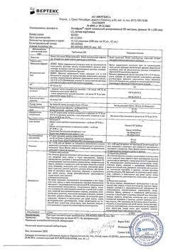 5661-Сертификат Нозефрин, спрей назальный дозированный 50 мкг/доза 18 г 120 доз-1