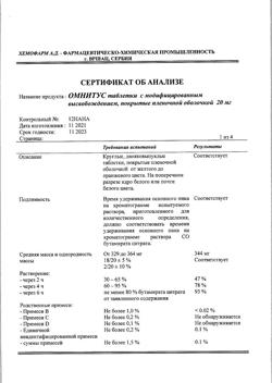 5669-Сертификат Омнитус, таблетки с модифицированным высвобождением покрыт.плен.об. 20 мг 10 шт-1