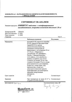 5669-Сертификат Омнитус, таблетки с модифицированным высвобождением покрыт.плен.об. 20 мг 10 шт-4