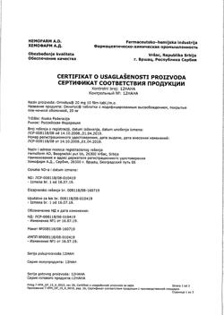 5669-Сертификат Омнитус, таблетки с модифицированным высвобождением покрыт.плен.об. 20 мг 10 шт-5