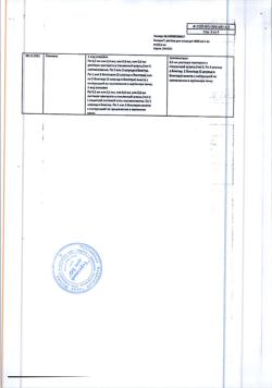 5702-Сертификат Клексан, раствор для инъекций 4000 анти-ха ме/0,4мл 0,04 мл шприцы 9 шт-5