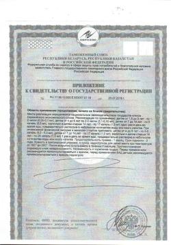 5706-Сертификат Карнитон раствор фл, 20 мл 1 шт-3