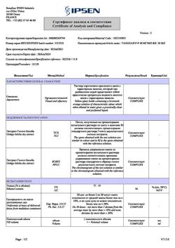 5771-Сертификат Танакан, раствор для приема внутрь 40 мг/мл 30 мл 1 шт-5