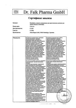 58-Сертификат Мукофальк, гранулы д/приг суспензии для приема внутрь 5 г 20 шт-39