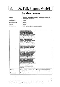 58-Сертификат Мукофальк, гранулы д/приг суспензии для приема внутрь 5 г 20 шт-67