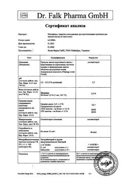 58-Сертификат Мукофальк, гранулы д/приг суспензии для приема внутрь 5 г 20 шт-19