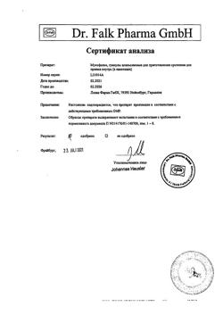 58-Сертификат Мукофальк, гранулы д/приг суспензии для приема внутрь 5 г 20 шт-57